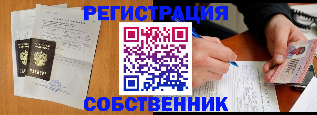 временная регистрация для всех в Камызяке