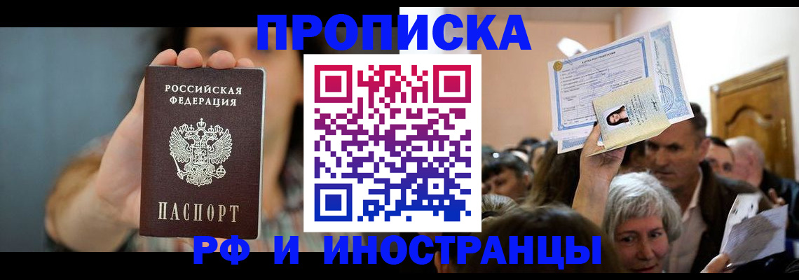 прописка ребенка в Камызяке