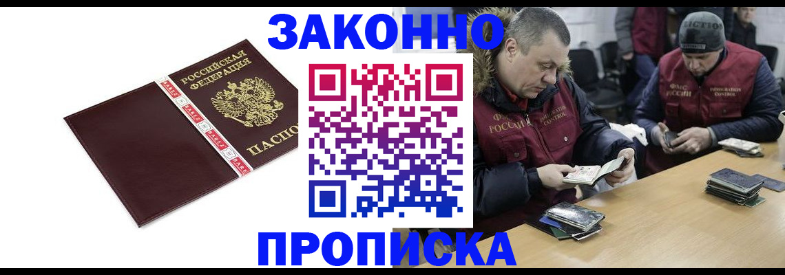 прописка от собственника в Камызяке