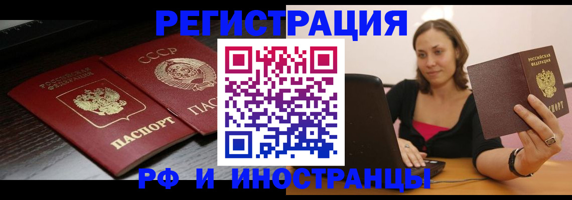 временная регистрация госуслуги в Камызяке