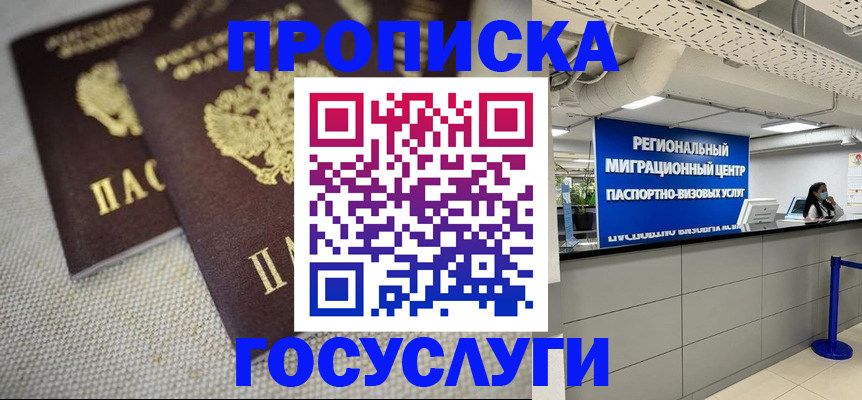 временная регистрация собственник в Камызяке