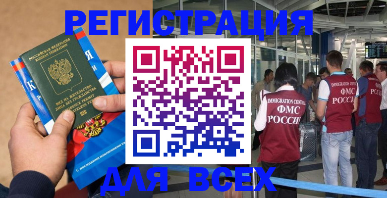 прописка поиск в Камызяке