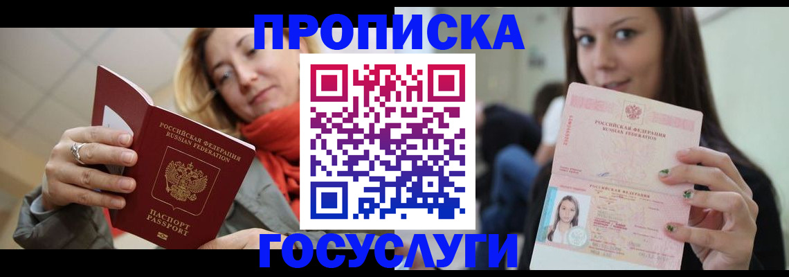 найти адрес прописки в Камызяке