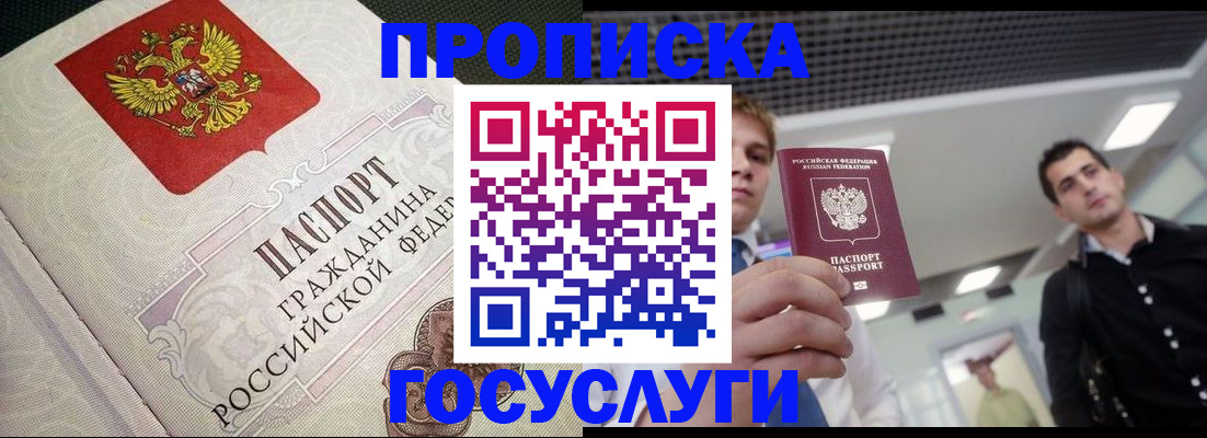 временная регистрация в квартире в Камызяке